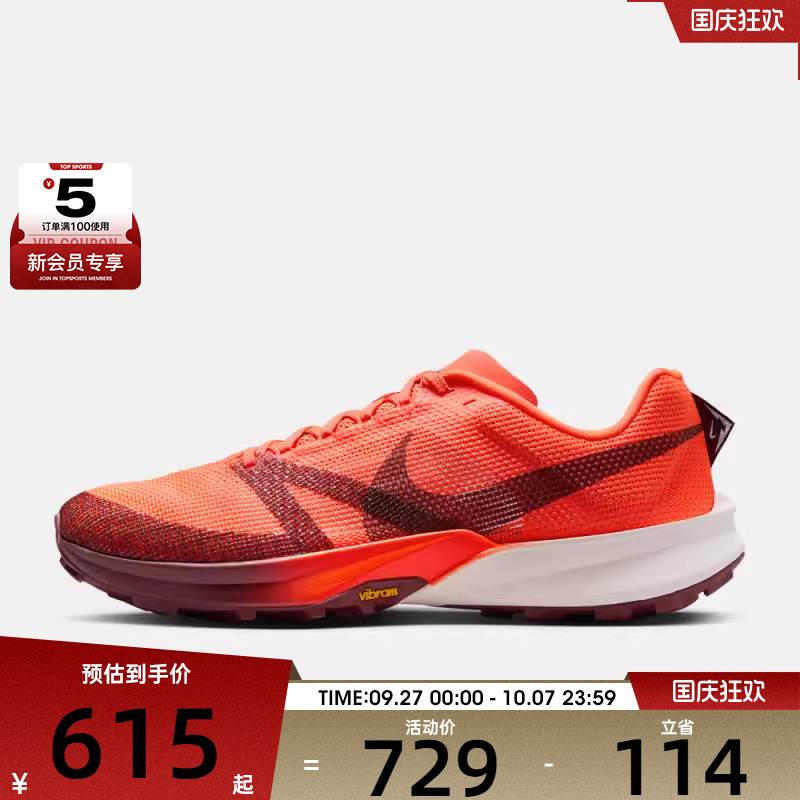 NIKE耐克男子NIKE TERRA KIGER 10运动训练跑步鞋FV3929-800