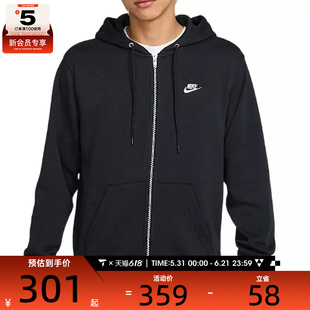 NIKE耐克男子CLUB FT FZ HOODIE运动健身夹克外套FN3885-010