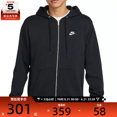 NIKE耐克男子CLUB FT FZ HOODIE运动健身夹克外套FN3885-010