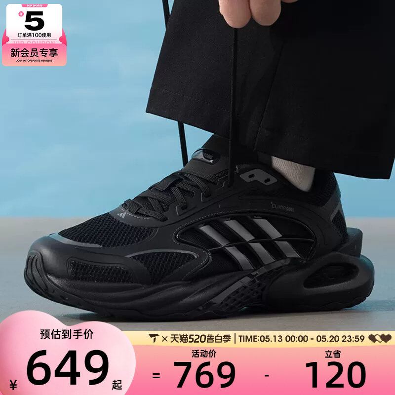 清风系列丨adidas阿迪达斯男女CLIMACOOL运动训练跑步鞋KK1816