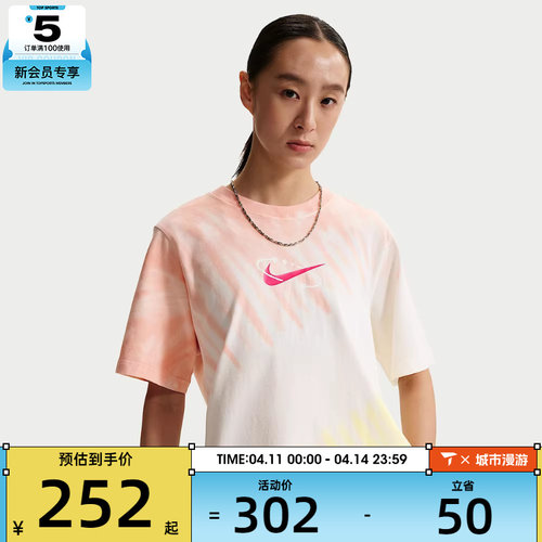 NIKE耐克女子AS W NSW TEE POOL PARTY运动休闲短袖T恤IR7557-378