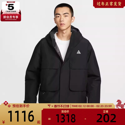 NIKE耐克男子ACG SF PRMLFT SKL运动训练健身舒适外套FV8682-010