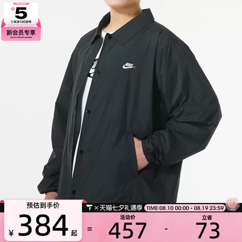 NIKE耐克男子CLUB宽松复古叠搭刺绣时尚休闲运动外套FN3317-010