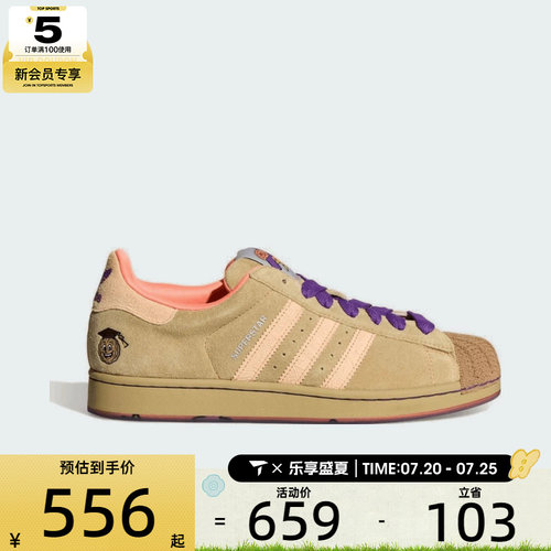 adidas阿迪达斯三叶草男女SUPERSTAR II运动休闲鞋KH8022