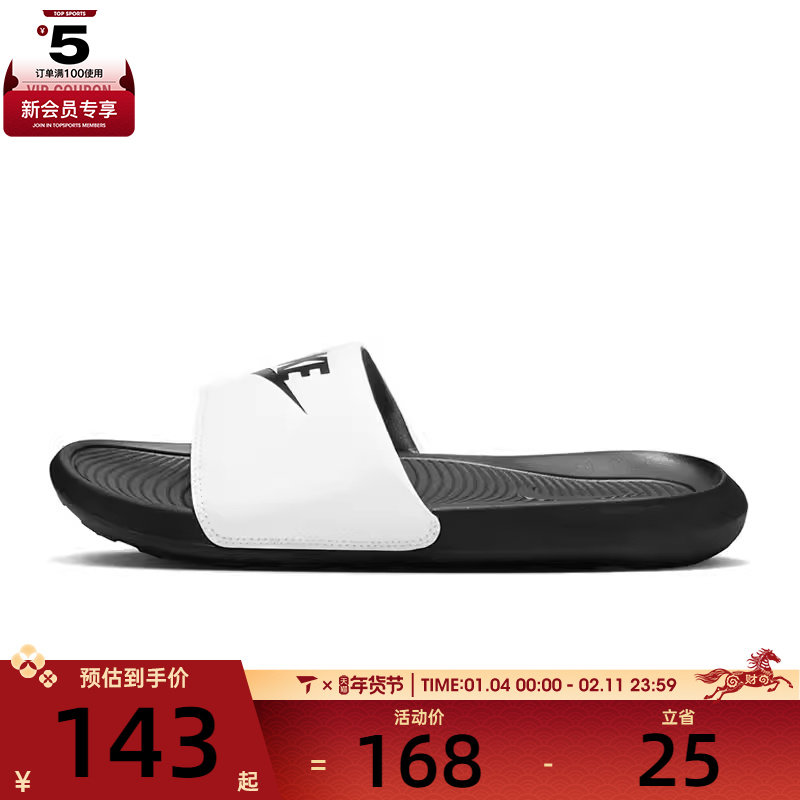 NIKE耐克男子VICTORI ONE SLIDE运动休闲拖鞋CN9675-005,运动鞋new,运动拖鞋,淘宝优惠券,粉丝福利购,淘宝优惠卷