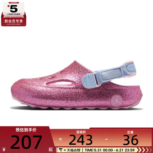 NIKE耐克小童JORDAN HYDRIP (PS运动休闲凉鞋II1875-666
