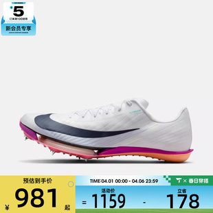 2运动训练跑步鞋 NIKE耐克男子AIR ZOOM MAXFLY 100 FD8395