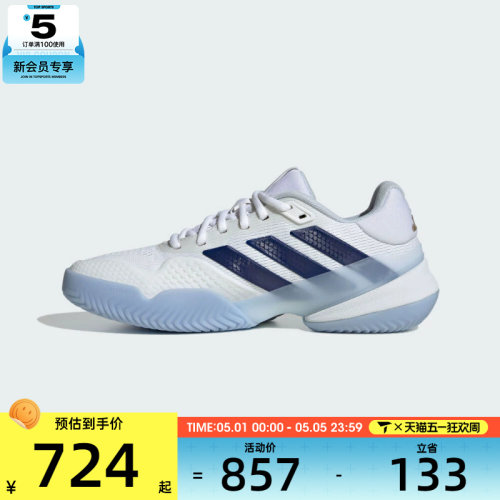 adidas阿迪达斯女子Barricade 14 W运动休闲鞋JS4112