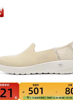 SKECHERS斯凯奇女子GO WALK JOY运动休闲鞋124641W-OWHT