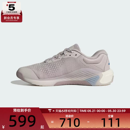 adidas阿迪达斯女子DROPSET 4 POWERTRAINER运动训练跑步鞋JR4668