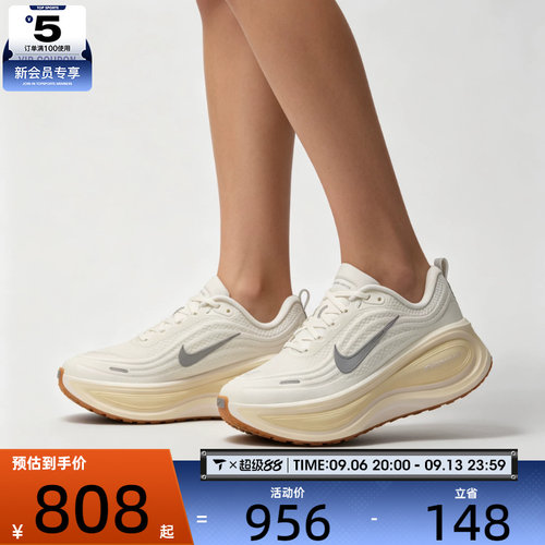 NIKE耐克男子VOMERO PLUS时尚厚底百搭运动训练跑步鞋IM8336-100