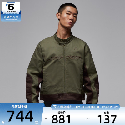 NIKE耐克男子jordan运动训练休闲赛车风梭织夹克外套HV1049-222