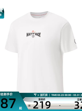 LI-NING李宁男子运动休闲短袖T恤AHSW121-2