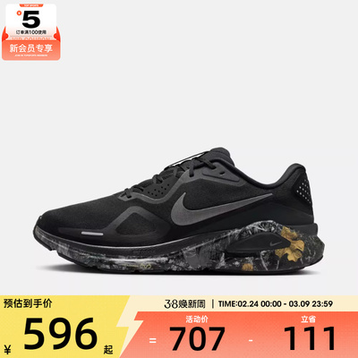 NIKE耐克男子NIKE STRUCTURE 26 CM运动训练跑步鞋IF4487-001