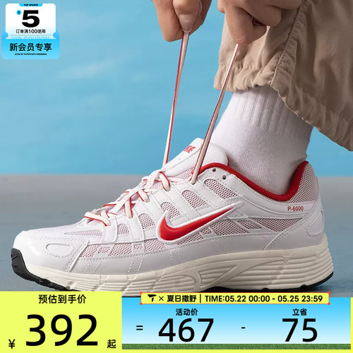 马年系列丨NIKE耐克大童P-6000休闲老爹鞋运动跑步鞋IQ1134-161