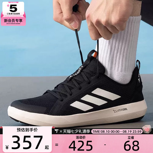 adidas阿迪达斯男子CLIMACOOL户外溯溪鞋运动休闲鞋JI3499