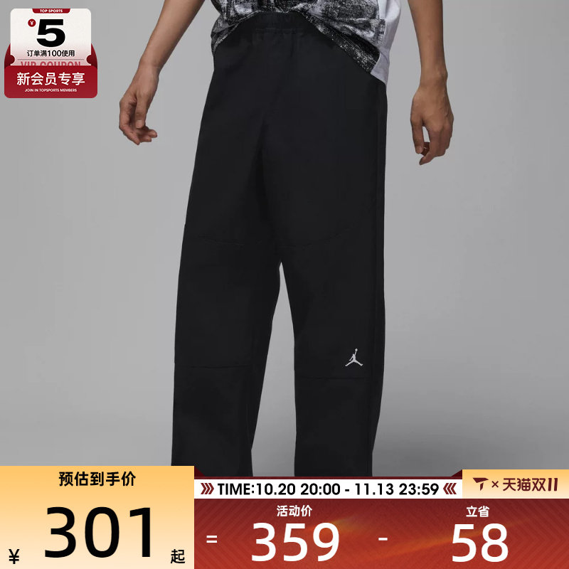 NIKE耐克男子jordan运动休闲梭织宽松长裤IF1852-010