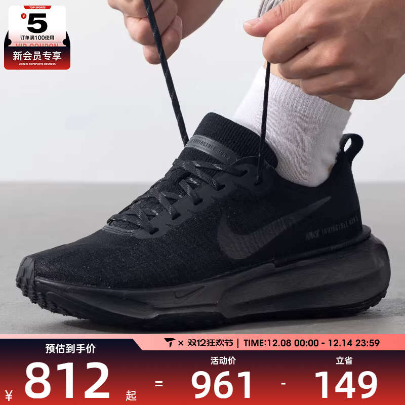 NIKE耐克男子ZOOMX INVINCIBLE 3运动训练跑步鞋DR2615-005
