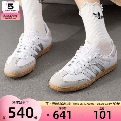 adidas阿迪达斯三叶草男女SAMBA OG WORI经典百搭复古板鞋JI2725