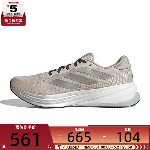 adidas阿迪达斯男子SUPERNOVA RISE 2 M运动训练跑步鞋HQ7415