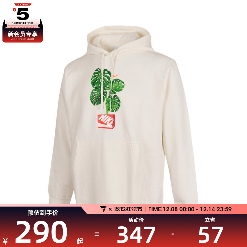 NIKE耐克男 CLUB HDY PO BB MDRN运动卫衣HQ2968-133