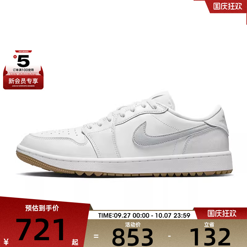 NIKE耐克男子AIR JORDAN 1 LOW G运动训练篮球鞋DD9315-111