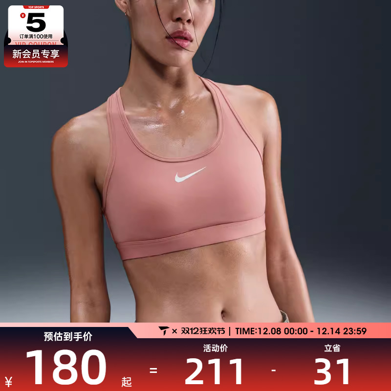 NIKE耐克女子AS W SWSH MED SPT运动健身BRA内衣DX6822-685