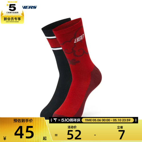 SKECHERS斯凯奇男女休闲袜子L124U018-03XM