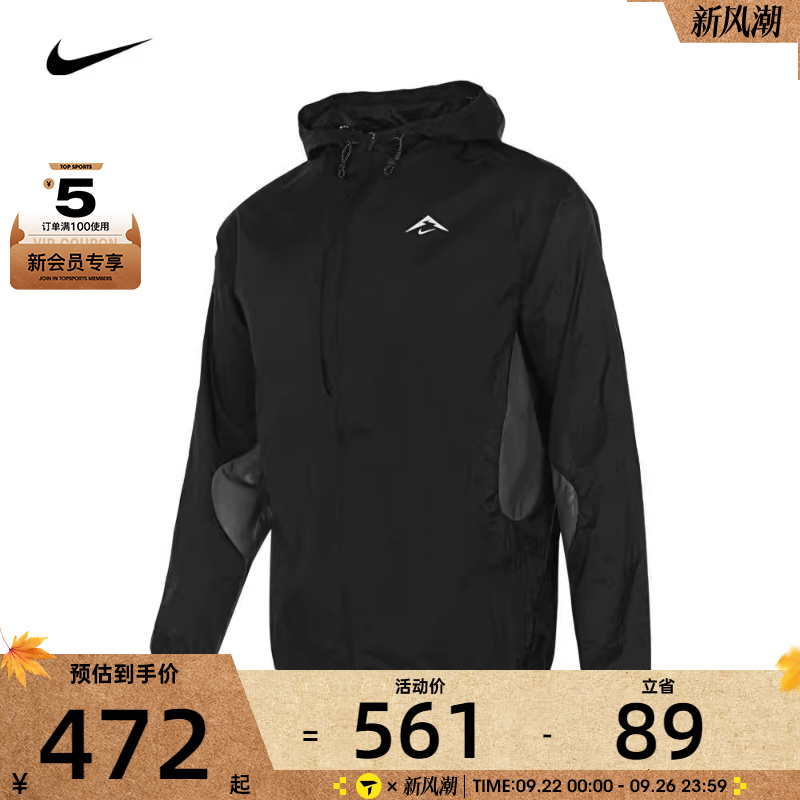 NIKE耐克男子AS M NK TRAIL AIREEZ JKT运动夹克外套FN4003-010