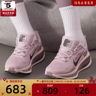 NIKE耐克女子VOMERO 18迈柔舒适休闲运动训练跑步鞋HM6804-607