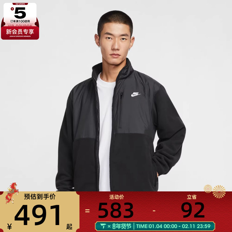 NIKE耐克男子运动训练休闲梭织立领夹克外套IM9453-010