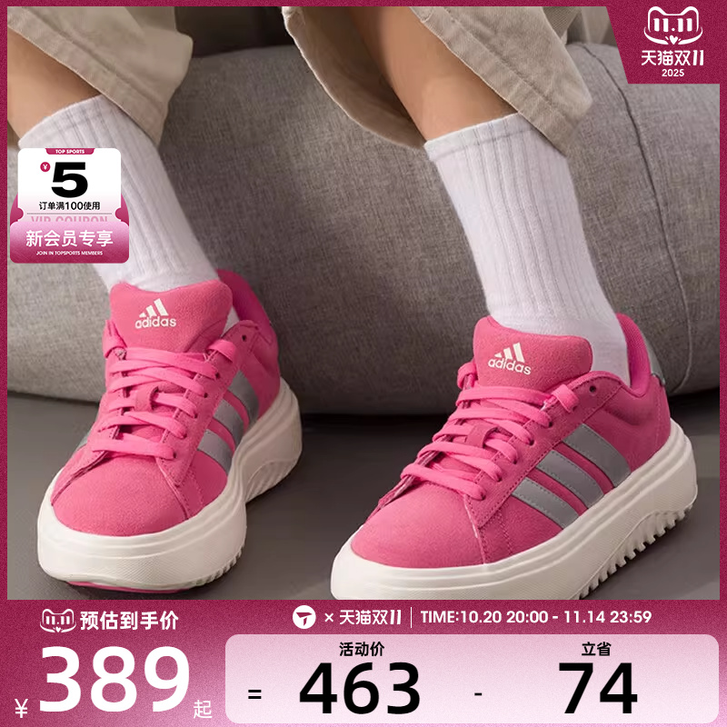 adidas阿迪达斯女子GRAND COURT PLATFORM厚底运动板鞋KI5138