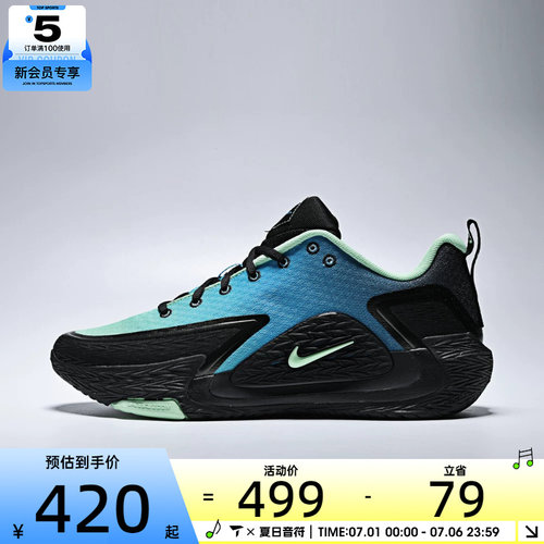 NIKE耐克男子S.T. GLOW EP运动训练篮球鞋IW1898-030