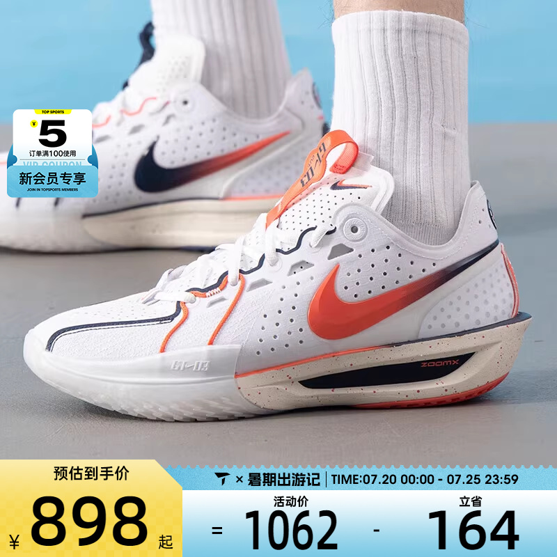 NIKE耐克男子G.T. CUT 3 EP运动鞋实战训练篮球鞋IB8870-191