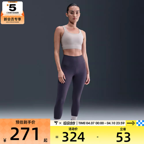 NIKE耐克女子训练健身中强度支撑衬垫运动内衣DO6620-009