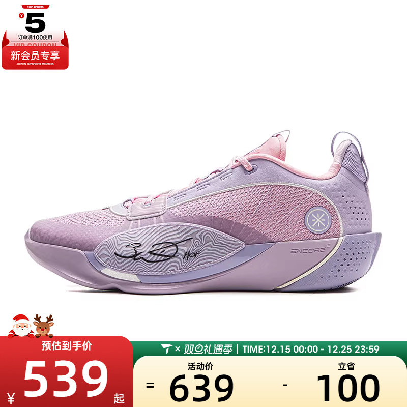 LI-NING李宁男子全城13 ENCORE运动训练篮球鞋ABAV047-3