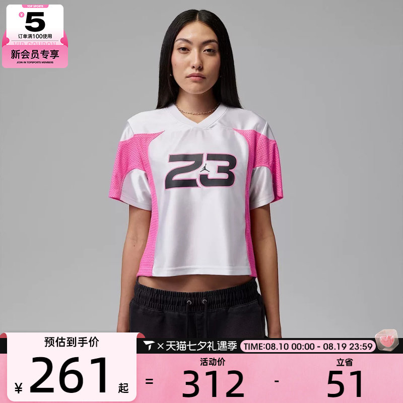 NIKE耐克女子JORDAN球衣运动休闲V领撞色短袖T恤IF1158-100
