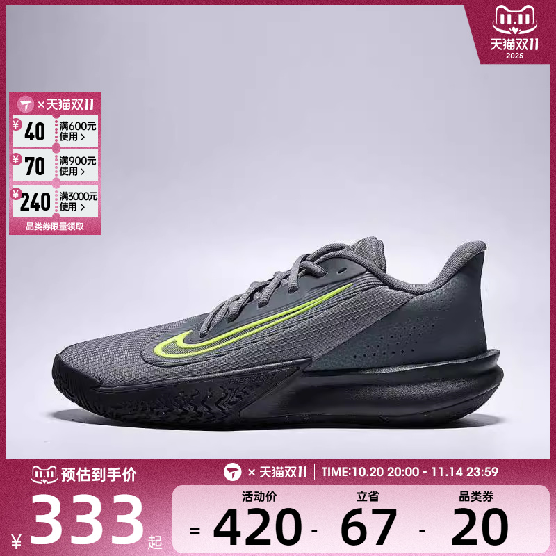 NIKE耐克男子NIKE PRECISION VII运动训练篮球鞋HJ9153-004