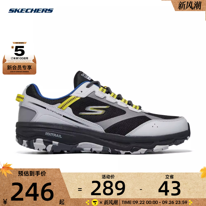 SKECHERS斯凯奇男GO RUN TRAIL ALTITUDE户外运动训练跑步鞋GO
