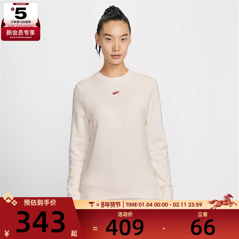 马年系列丨NIKE耐克女子运动休闲套头衫卫衣IQ3827-133