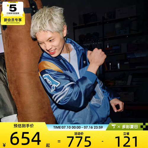 adidas阿迪达斯三叶草男子OG M JKT运动健身夹克外套KS2892