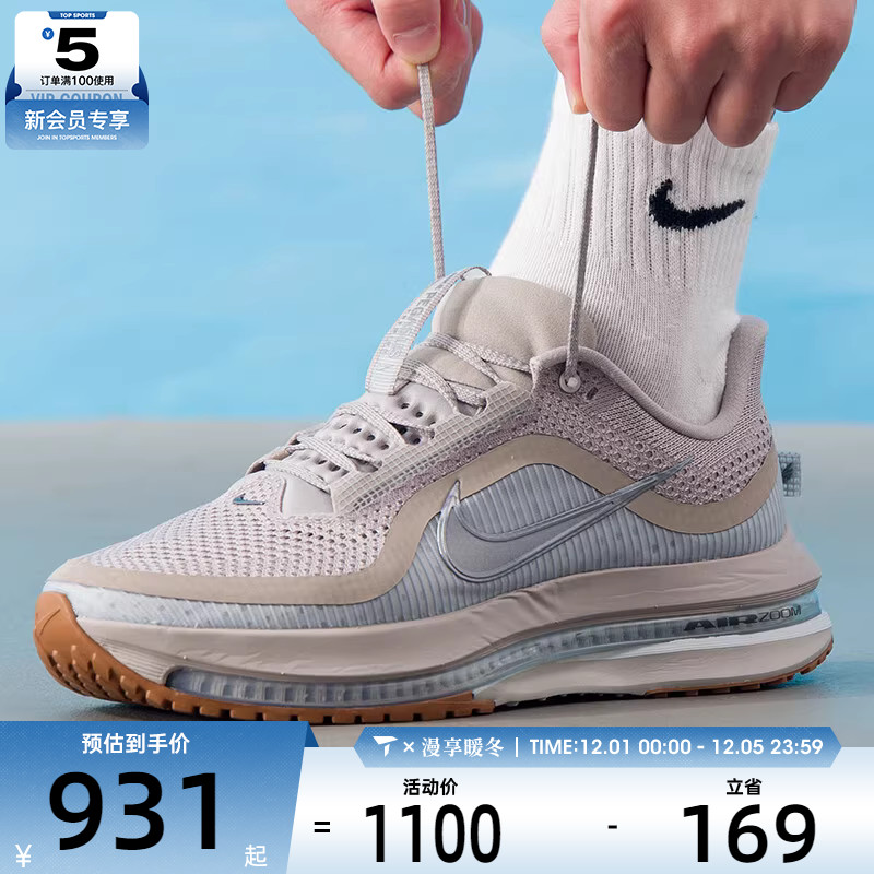 NIKE耐克男子PEGASUS PREMIUM运动训练气垫缓震跑步鞋HQ2592-010