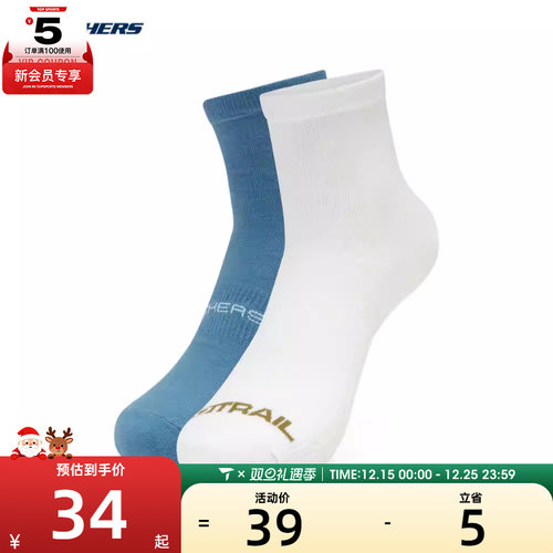SKECHERS斯凯奇男女休闲袜子L224U093-04D3