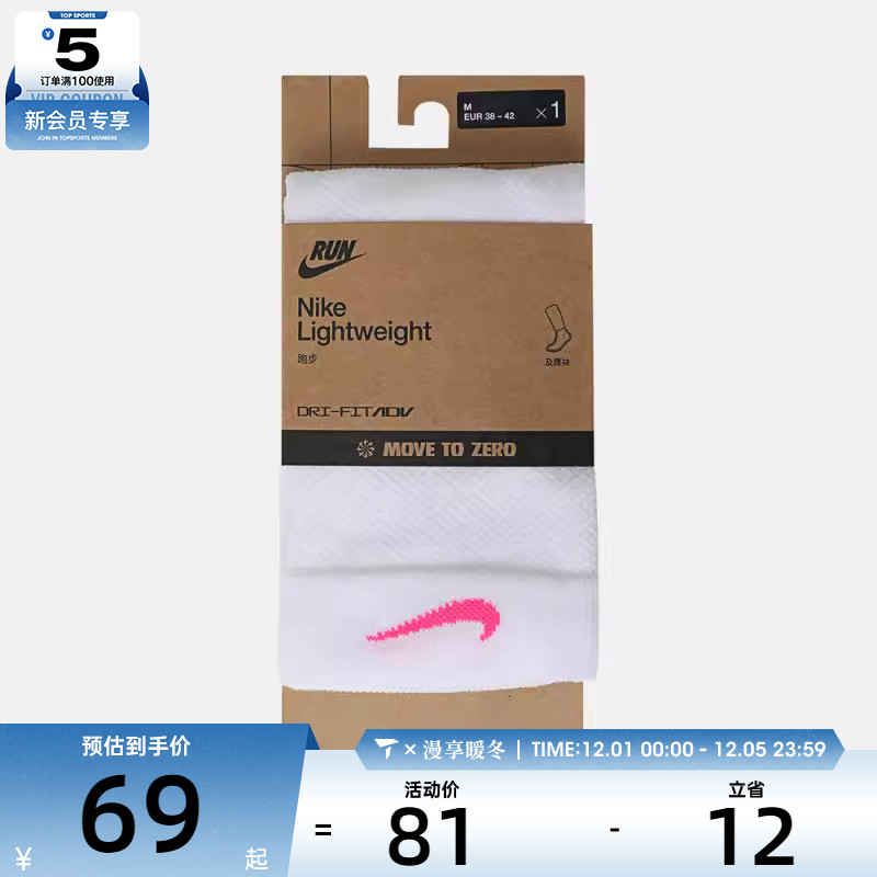 NIKE耐克男女U NK LTWT RUN MCRW 1PR - 200休闲袜IB6114-101