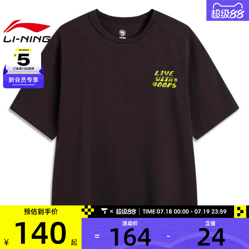 LI-NING李宁男子运动休闲短袖T恤AHSV023-2