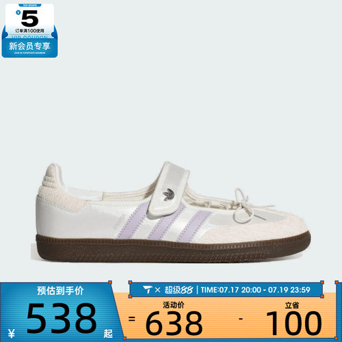 adidas阿迪达斯三叶草男女SAMBA JANE W运动休闲鞋LB8627