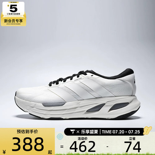 adidas阿迪达斯男女ADISTAR GUIDE运动训练跑步鞋LA6944