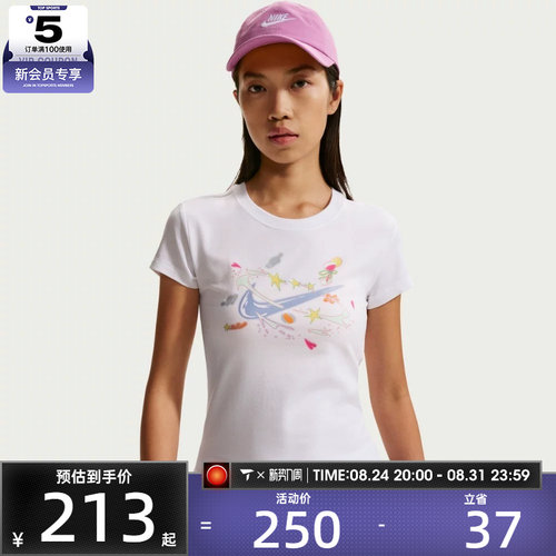 NIKE耐克女子AS W NSW NK CHLL 运动休闲短袖T恤IR7562-100