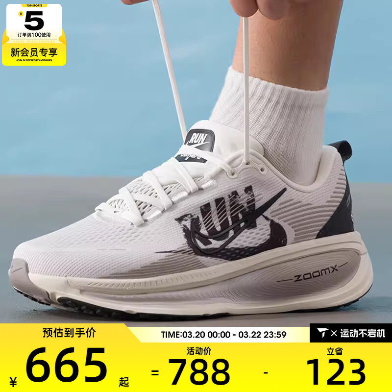 NIKE耐克男子VOMERO 18 RUN迈柔倒钩运动训练跑步鞋IB5726-100