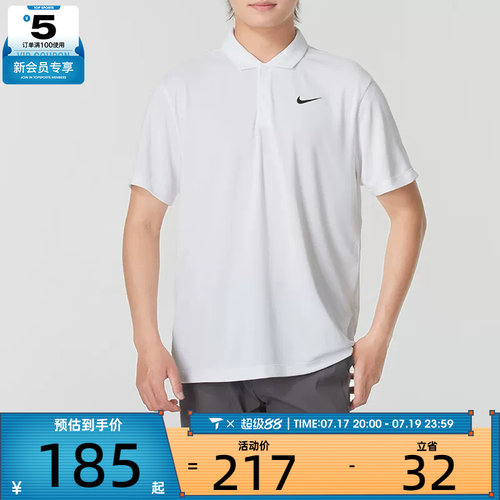 NIKE耐克男子CT DF POLO SOLID运动休闲舒适百搭POLO衫DH0858-100